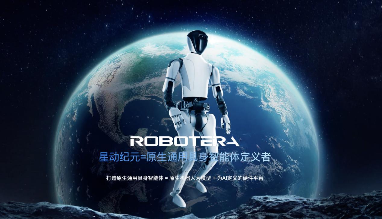 星動紀元端到端原生機器人大模型ERA-42正式亮相，引領具身大模型進入靈巧操作時代