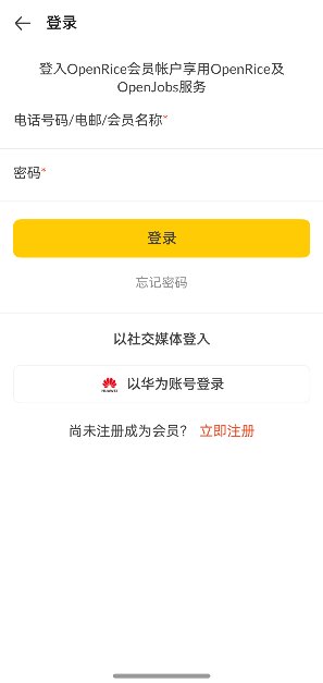在中國香港吃飯必不可少的“OpenRice”，也有原生鴻蒙版了！