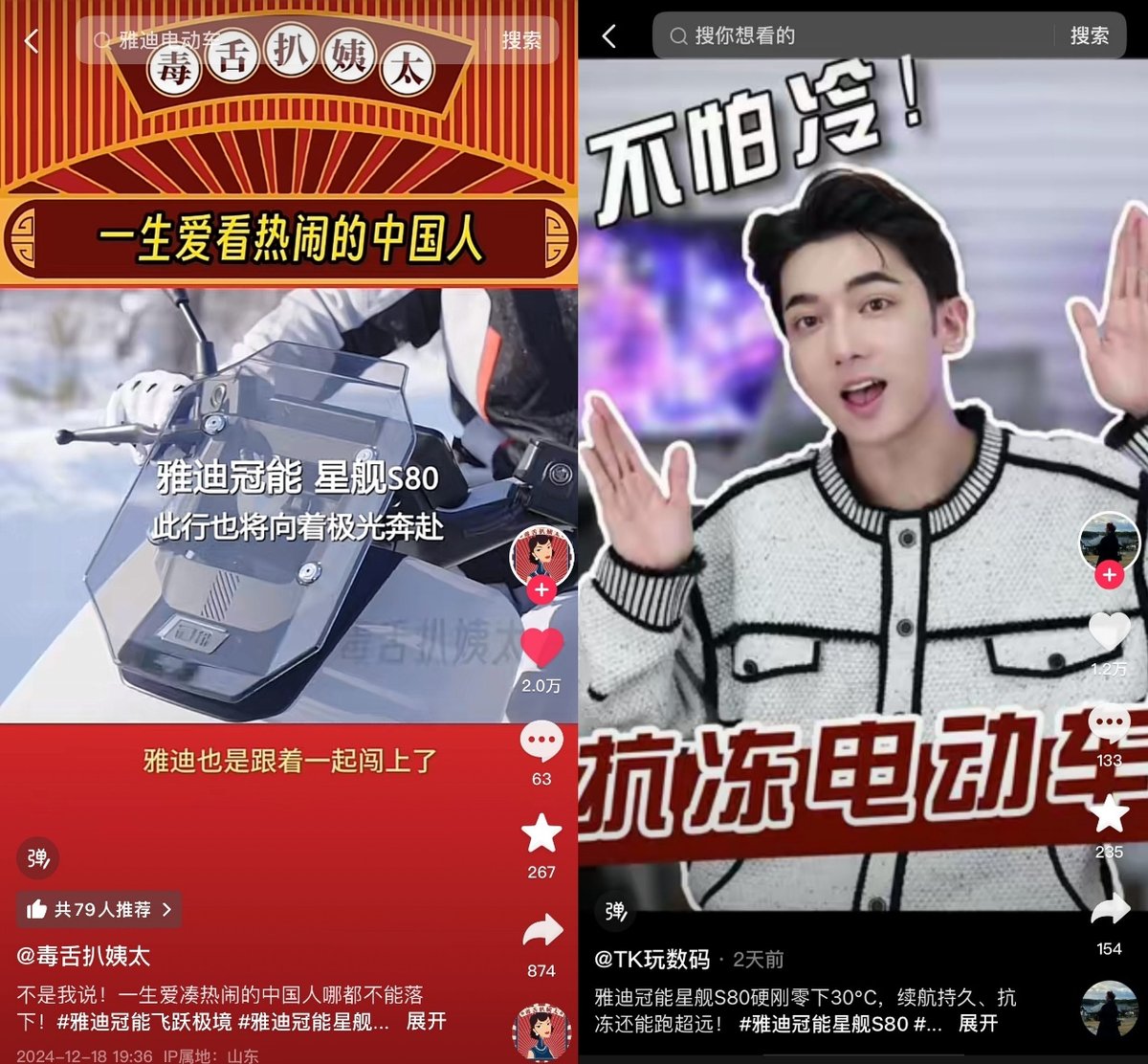 超一億用戶信賴之選！雅迪卓越品質(zhì)提供冬季出行更優(yōu)解