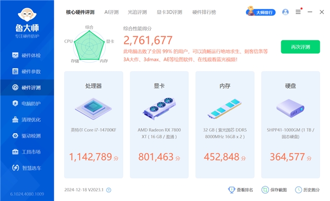 海景房機(jī)箱絕妙搭配，墨云藏境炫酷國潮RGB內(nèi)存條裝機(jī)分享