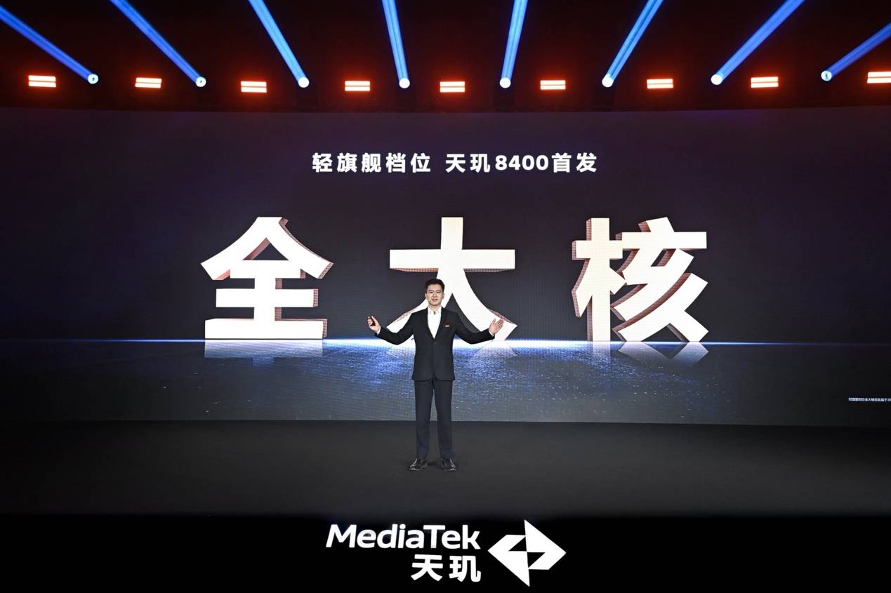 天璣8400搭載同檔最強GPU，越級游戲體驗摸到旗艦8G3