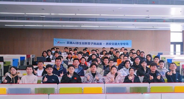 高校專場(chǎng)賽年度收官戰(zhàn)圓滿落幕 2024昇騰AI原生創(chuàng)新算子挑戰(zhàn)賽西安交通大學(xué)專場(chǎng)賽成功舉辦