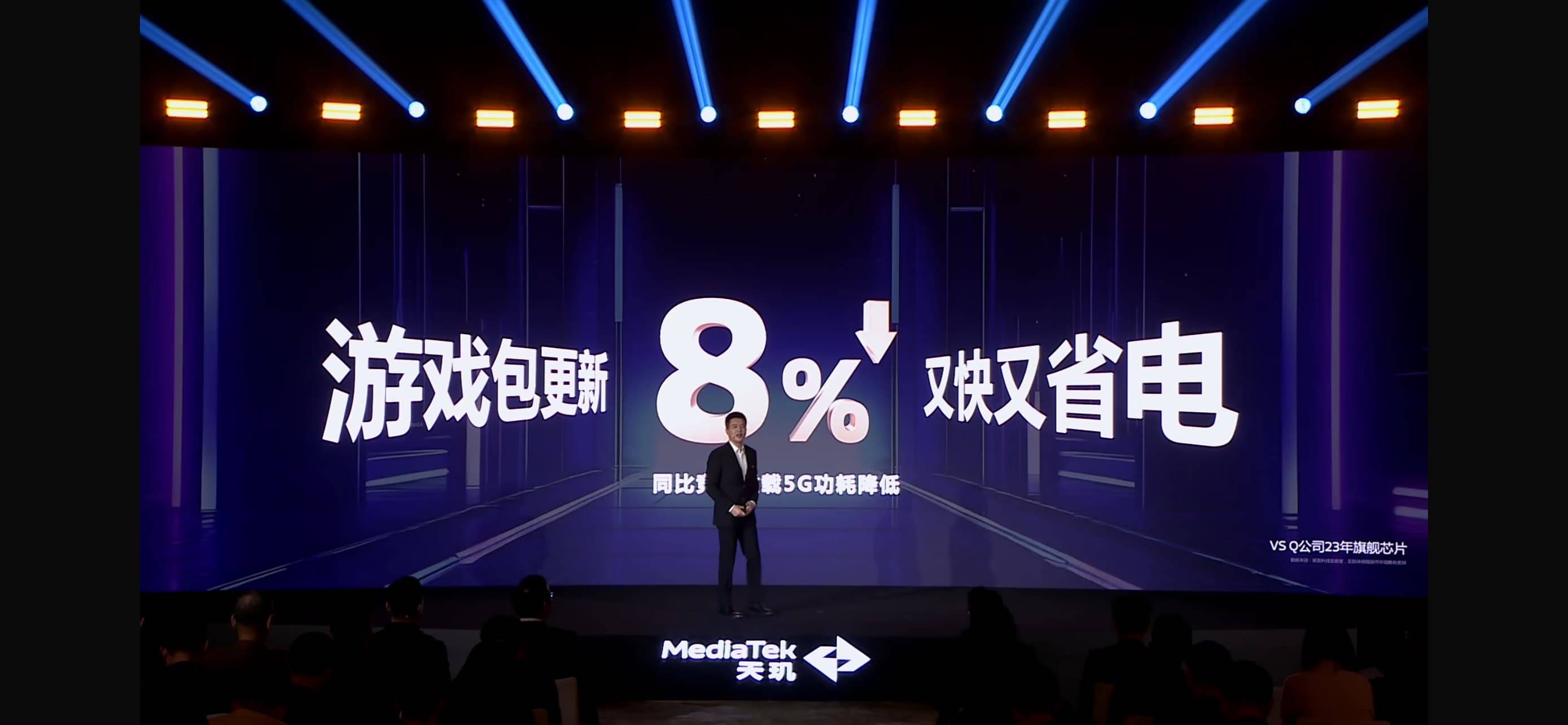聯(lián)發(fā)科普及端側(cè)AI體驗(yàn)！天璣 8400 AI 性能“打穿”同級(jí)對(duì)手