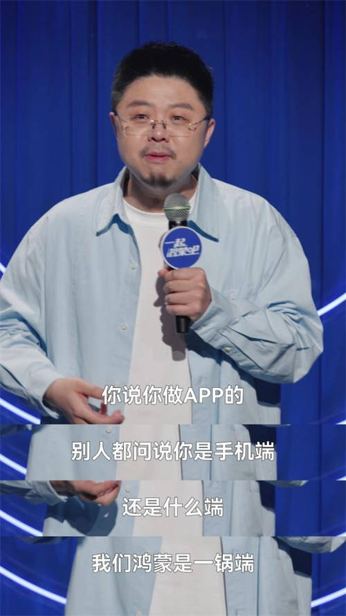 一起鴻蒙吧：笑中帶貨，原生鴻蒙竟能如此好用！
