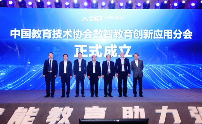 新道科技榮任中國(guó)教育技術(shù)協(xié)會(huì)數(shù)智教育創(chuàng)新應(yīng)用分會(huì)副主任委員單位