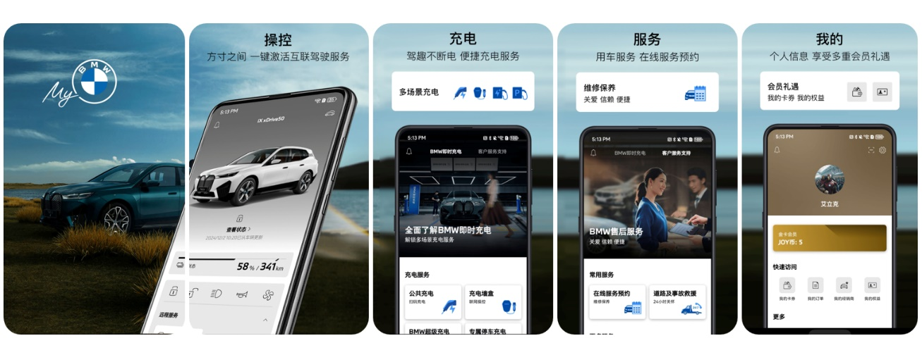 寶馬上架鴻蒙原生應(yīng)用MyBMW、MINI，暢享智能出行新體驗(yàn)
