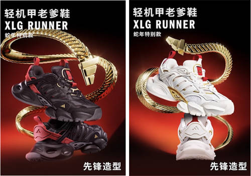 阿迪達(dá)斯輕運(yùn)動(dòng)蛇年系列，新年煥新態(tài) 攜手演員陳曉、馬思純、那爾那茜一同開啟新年新篇章