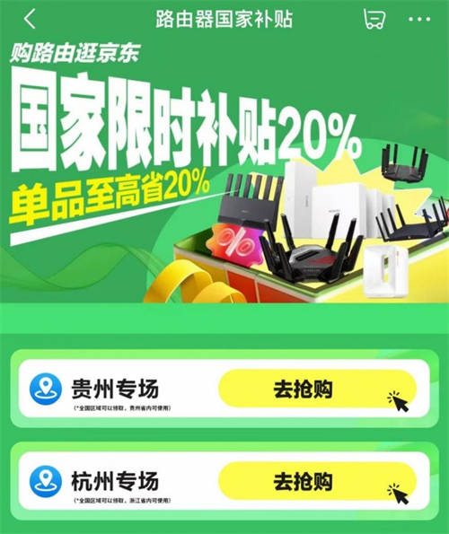 雙旦+國補，華碩路由年終鉅惠，三重 buff 助力網絡升級