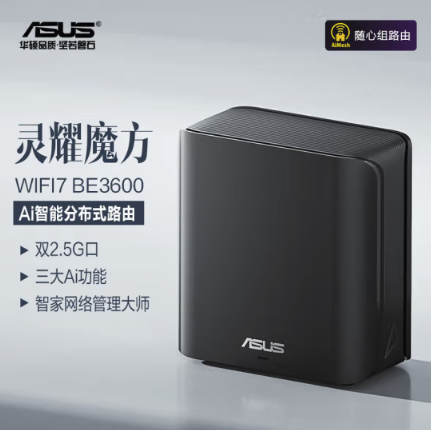 雙旦+國補，華碩路由年終鉅惠，三重 buff 助力網絡升級