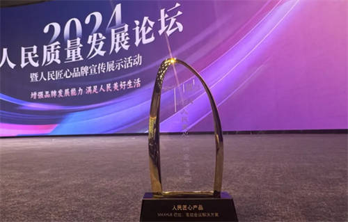 第二十一屆人民匠心獎揭曉，MAXHUB 榮獲“匠心產(chǎn)品獎”