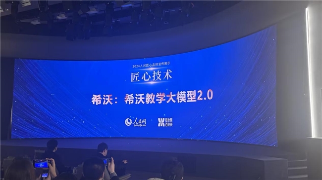 視源股份榮膺人民網(wǎng)“人民匠心”雙項榮譽，彰顯匠心技術(shù)與產(chǎn)品實力
