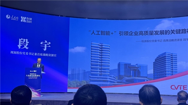 視源股份榮膺人民網(wǎng)“人民匠心”雙項榮譽，彰顯匠心技術(shù)與產(chǎn)品實力