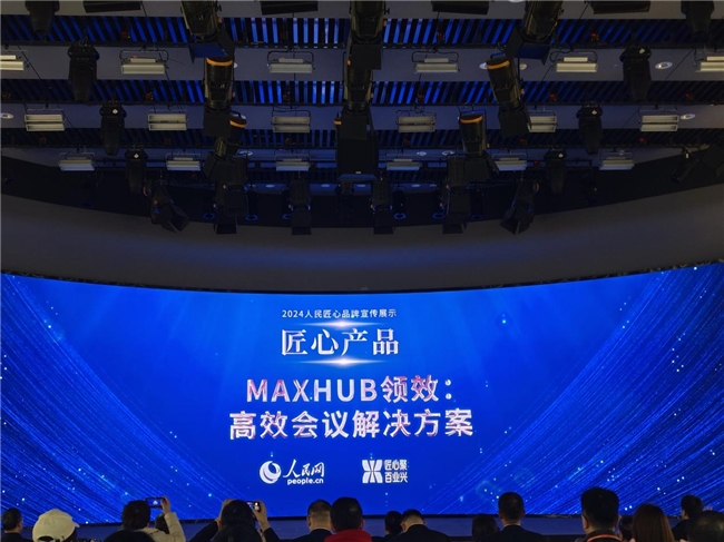 視源股份榮膺人民網(wǎng)“人民匠心”雙項榮譽，彰顯匠心技術(shù)與產(chǎn)品實力
