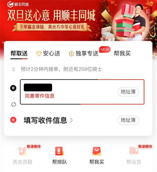 冷空氣帶火“暖經(jīng)濟(jì)”，順豐同城高品質(zhì)即配助推冬日消費(fèi)