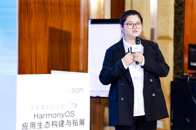 高效開發(fā)！以“HarmonyOS應(yīng)用生態(tài)構(gòu)建與拓展”為主題的開發(fā)者沙龍于?？诔晒εe辦！