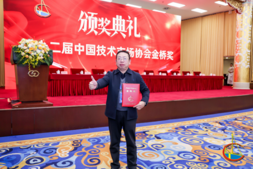 科技硬實(shí)力再獲認(rèn)可！祝賀itc保倫股份榮膺國家級“金橋獎(jiǎng)”項(xiàng)目獎(jiǎng)二等獎(jiǎng)！