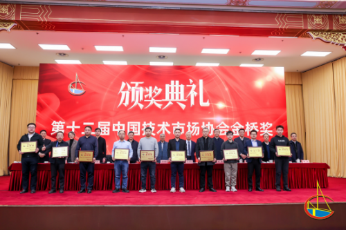 科技硬實(shí)力再獲認(rèn)可！祝賀itc保倫股份榮膺國家級“金橋獎(jiǎng)”項(xiàng)目獎(jiǎng)二等獎(jiǎng)！
