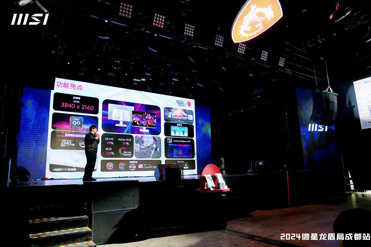 微星龍盾局成都站燃情收官，2024年度盛宴圓滿落幕