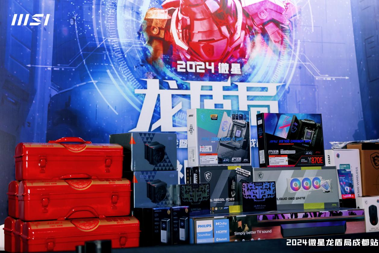 微星龍盾局成都站燃情收官，2024年度盛宴圓滿落幕