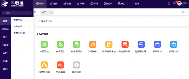 同心雁S-ERP：優(yōu)化醫(yī)療器械企業(yè)管理流程，提升合規(guī)性