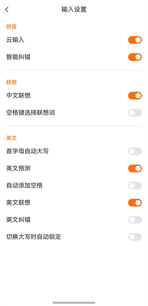 快去下載體驗！鴻蒙原生版搜狗輸入法已上架，核心功能基本齊備