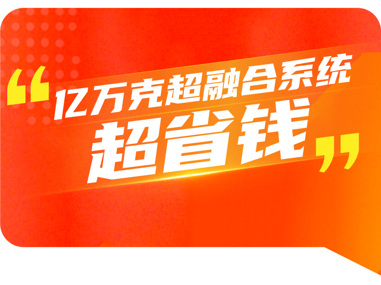 靈活＆穩(wěn)定＆可靠，億萬克超融合助力新型數(shù)據(jù)中心建設(shè)！