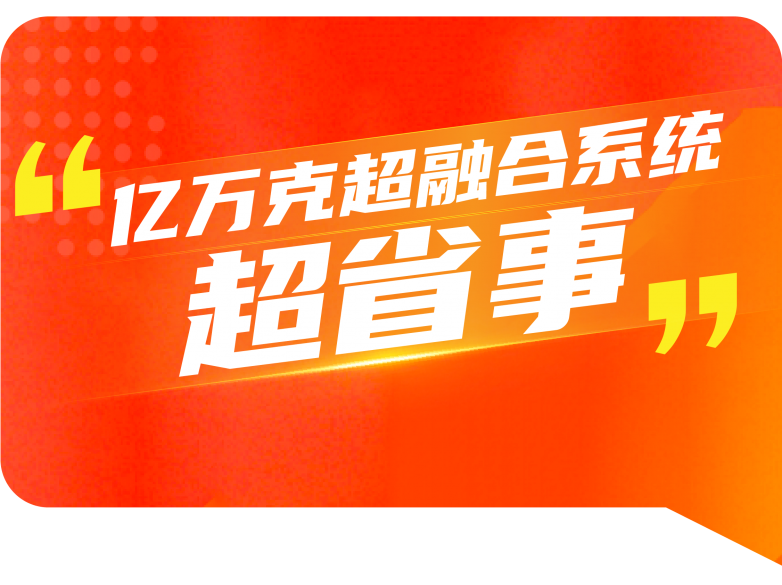 靈活＆穩(wěn)定＆可靠，億萬克超融合助力新型數(shù)據(jù)中心建設(shè)！