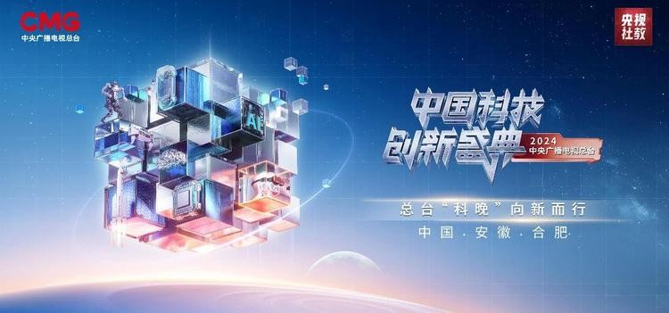訊飛智作打造‘AI張騰岳'亮相央視‘科晚'，多方言誦讀詩文引爆現場