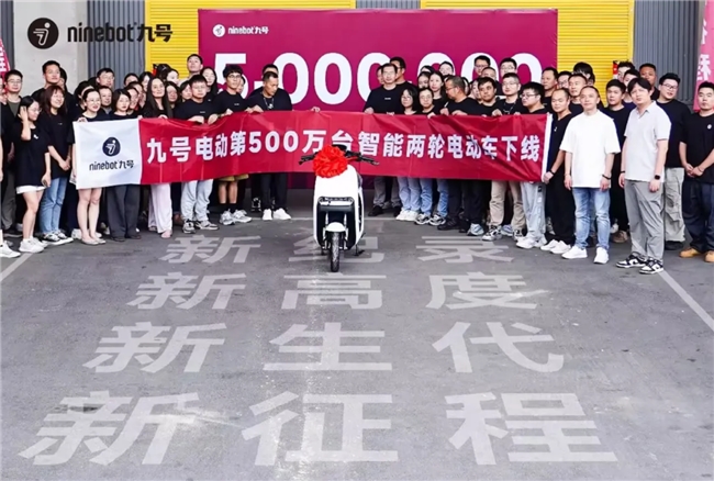 引領(lǐng)未來出行潮流 九號公司推動智能兩輪電動車市場革新
