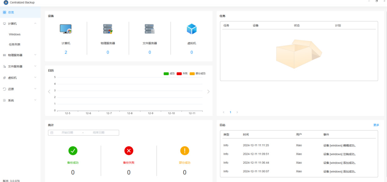 小微企業(yè)備份難題？鐵威馬NAS來解