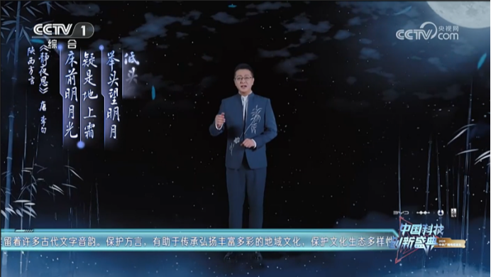 AI國家隊(duì)真實(shí)力！科大訊飛多方言多語種技術(shù)助力虛擬數(shù)字人登上央視首屆“科晚”