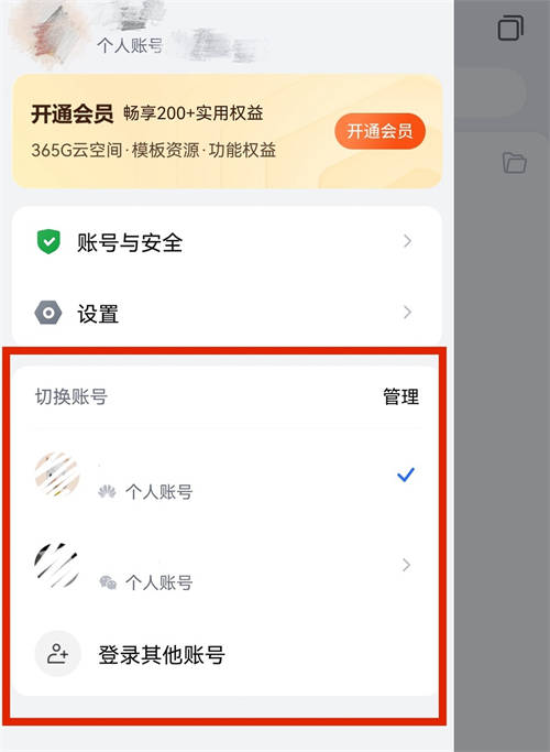 鴻蒙原生版WPS移動版再獲更新，支持轉(zhuǎn)換PDF和文檔云同步，快去更新