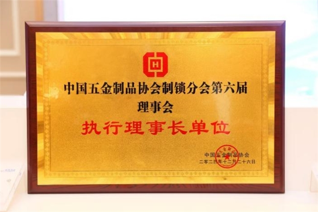 德施曼智能鎖斬獲四項行業(yè)權威大獎！
