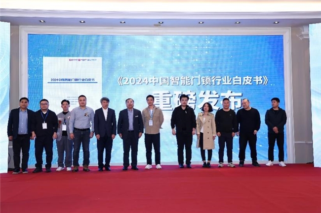 德施曼智能鎖斬獲四項行業(yè)權威大獎！