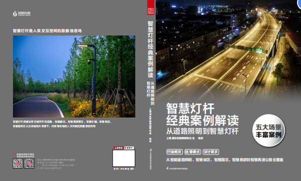 立足新起點，踐行新理念，奮力開拓新局面—上海浦東智能照明聯(lián)合會2024年工作總結及2025年工作要點