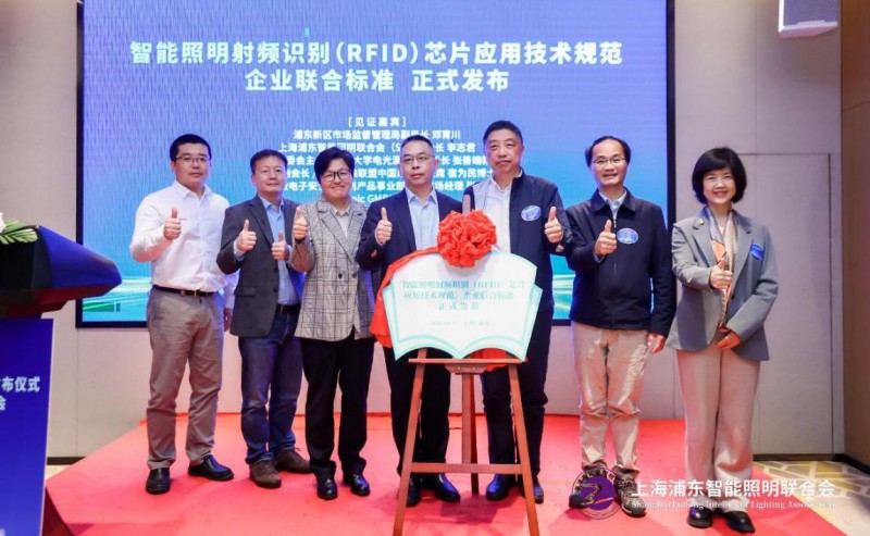 立足新起點，踐行新理念，奮力開拓新局面—上海浦東智能照明聯(lián)合會2024年工作總結及2025年工作要點