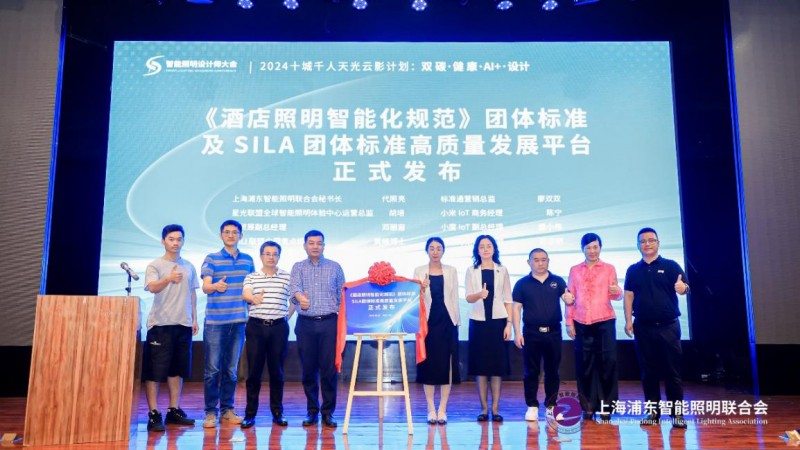 立足新起點，踐行新理念，奮力開拓新局面—上海浦東智能照明聯(lián)合會2024年工作總結及2025年工作要點