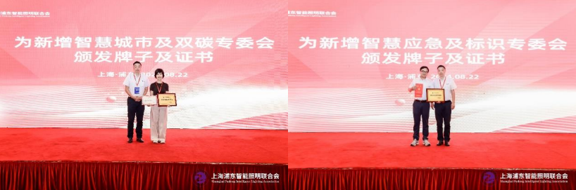 立足新起點，踐行新理念，奮力開拓新局面—上海浦東智能照明聯(lián)合會2024年工作總結及2025年工作要點