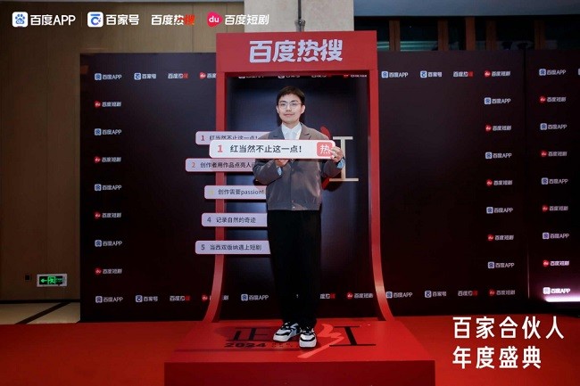 百家號(hào)年度盛典聚焦創(chuàng)作者扶持，乘風(fēng)計(jì)劃引領(lǐng)內(nèi)容生態(tài)新篇章