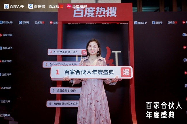 百家號(hào)年度盛典聚焦創(chuàng)作者扶持，乘風(fēng)計(jì)劃引領(lǐng)內(nèi)容生態(tài)新篇章