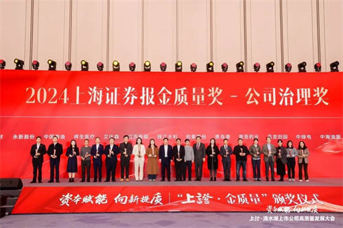 艾比森榮獲2024“上證·金質量”獎公司治理獎，董事長丁彥輝榮獲卓越企業(yè)家獎