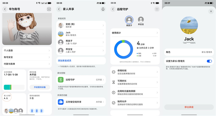 HarmonyOS NEXT新版本上線“遠程守護”功能，助力孩子安全健康使用手機