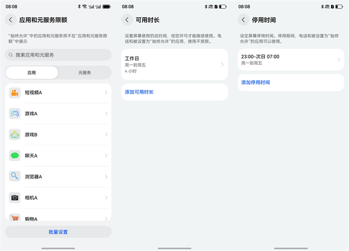 HarmonyOS NEXT新版本上線“遠程守護”功能，助力孩子安全健康使用手機