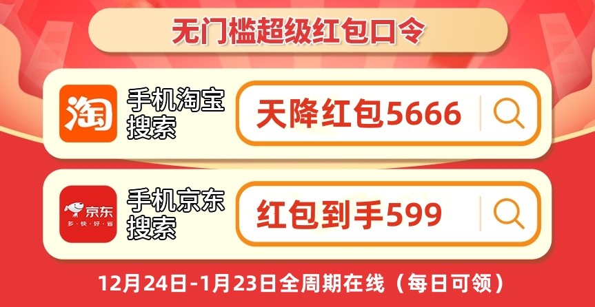 2025年貨節(jié)是什么時候開始？淘寶天貓京東年貨節(jié)活動時間解析，幾號買最便宜，怎么湊單更劃算？年貨節(jié)跨店滿減規(guī)則攻略匯總
