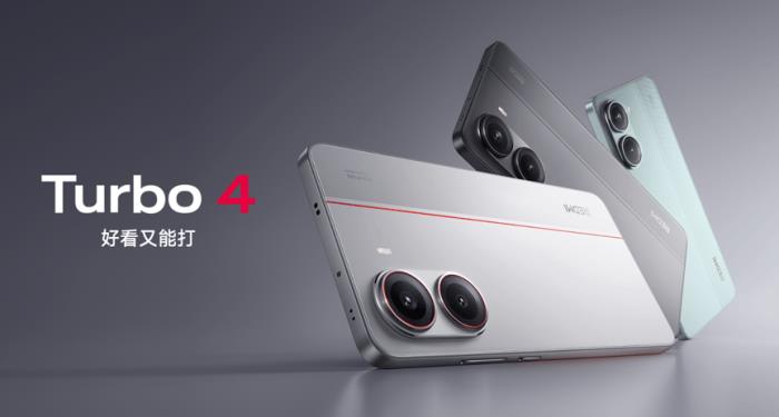 REDMI Turbo 4登場！定位全新潮流性能小旗艦