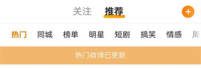 超多功能一步到位！鴻蒙原生版微博瀏覽、分享、創(chuàng)作體驗(yàn)全面升級