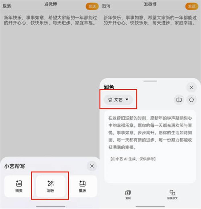 超多功能一步到位！鴻蒙原生版微博瀏覽、分享、創(chuàng)作體驗(yàn)全面升級