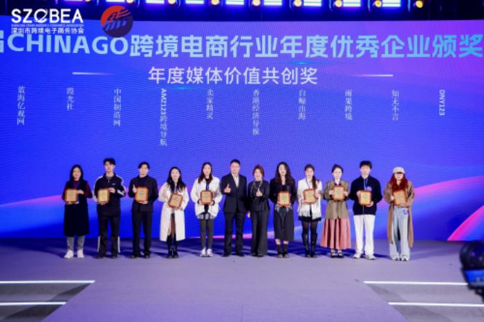 榮譽(yù)+3！出席跨境行業(yè)“春晚”，賣家精靈×優(yōu)麥云雙雙獲獎！