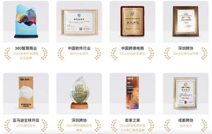榮譽(yù)+3！出席跨境行業(yè)“春晚”，賣家精靈×優(yōu)麥云雙雙獲獎！