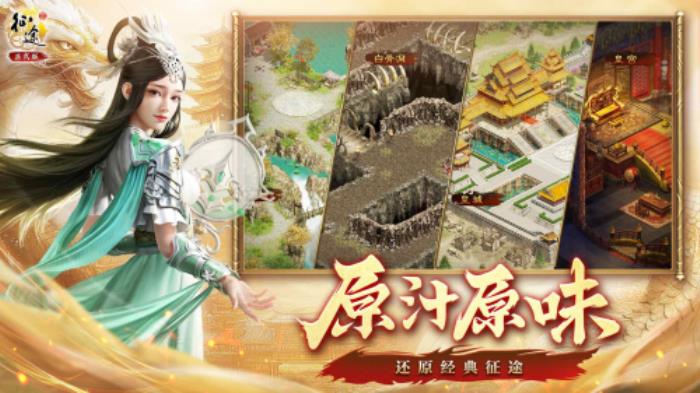 《原始征途》正式版官宣：攜手代言人佘詩(shī)曼，開(kāi)啟萬(wàn)國(guó)爭(zhēng)霸時(shí)代！